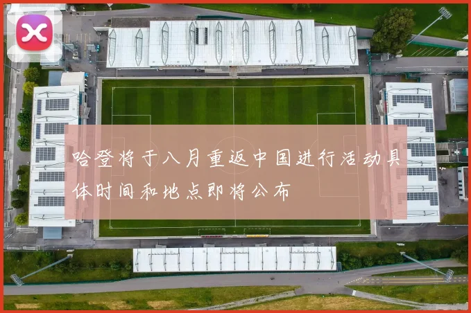 德转评选英超夏窗最佳离队阵容罗德里领衔萨拉赫戈登与B席入选